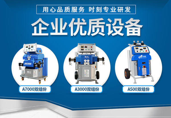 聚氨酯高壓發(fā)泡機