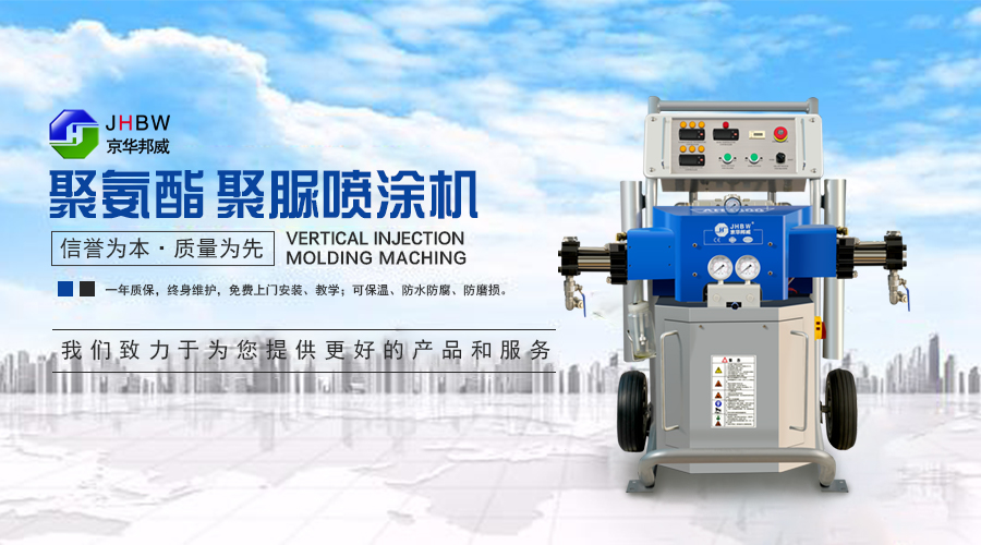 聚氨酯發(fā)泡機(jī) 聚氨酯發(fā)泡機(jī)