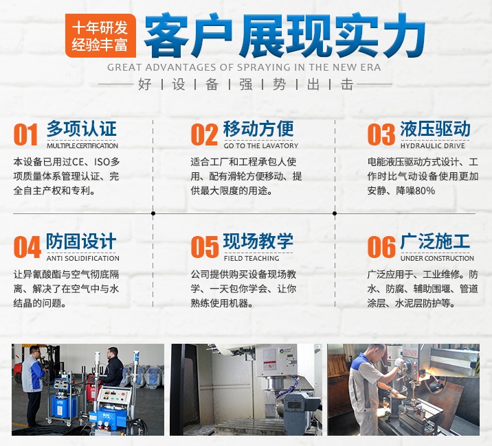 聚氨酯噴涂機(jī)工藝 聚氨酯噴涂機(jī)工藝