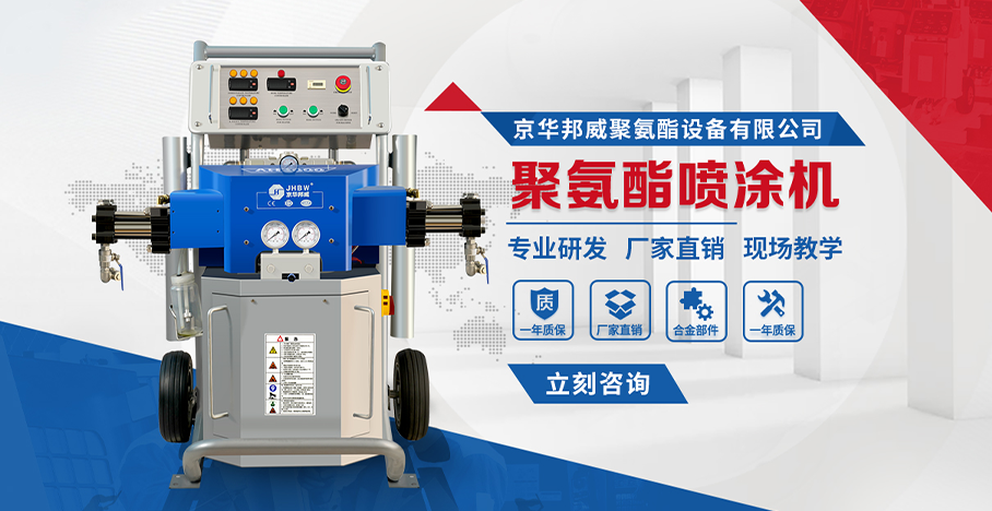 聚氨酯噴涂機(jī) 聚氨酯噴涂機(jī)