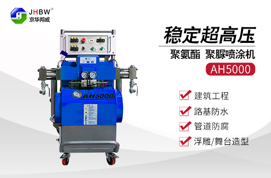 聚脲噴涂機(jī) 聚脲噴涂機(jī)