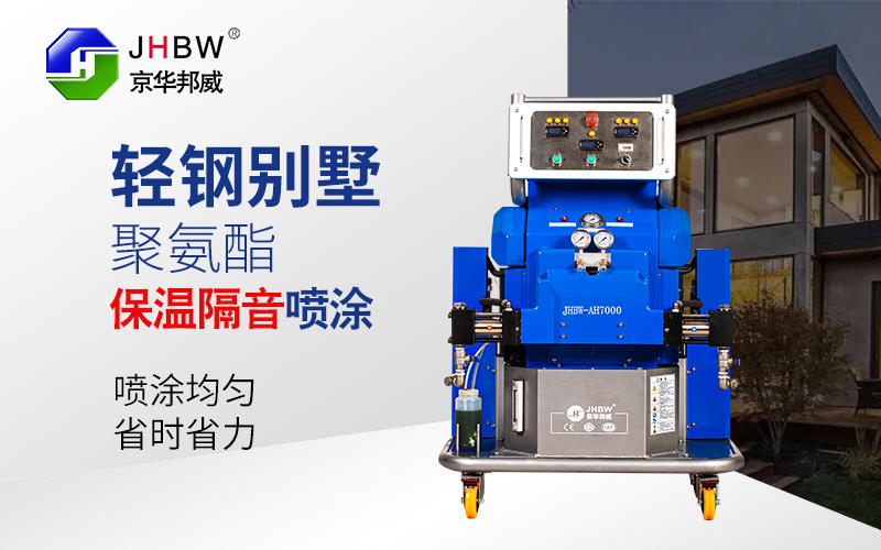 填充聚氨酯噴涂機(jī)