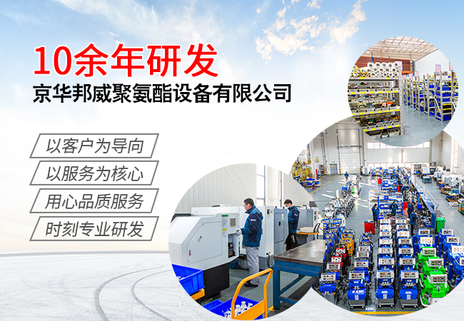 聚氨酯噴涂機(jī) 聚氨酯噴涂機(jī)