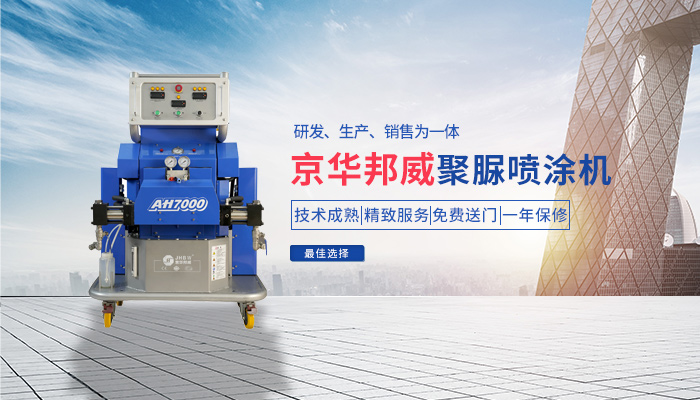 聚氨酯高壓發(fā)泡機