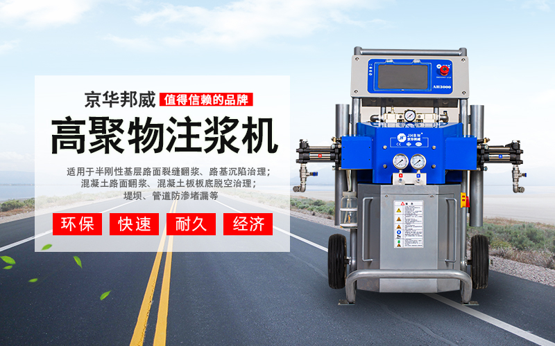 聚氨酯噴涂機(jī)