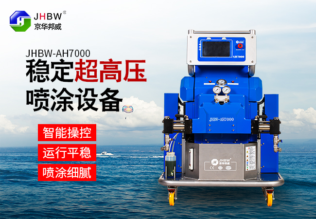 聚脲噴涂機(jī)