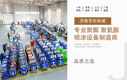 發(fā)泡聚氨酯噴涂機