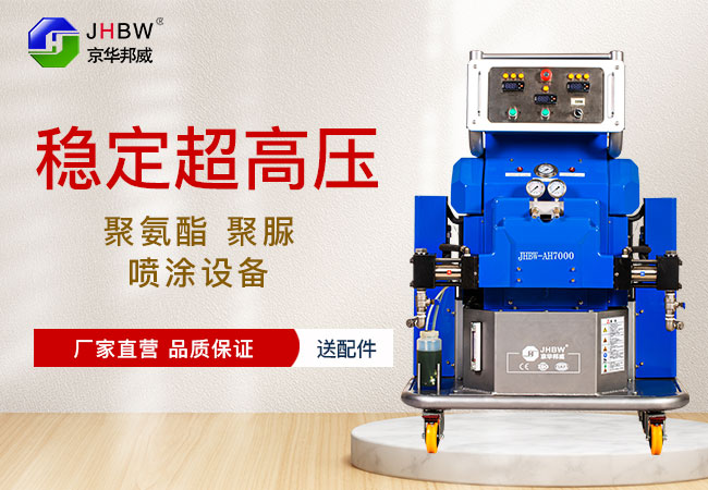 聚氨酯高壓發(fā)泡機