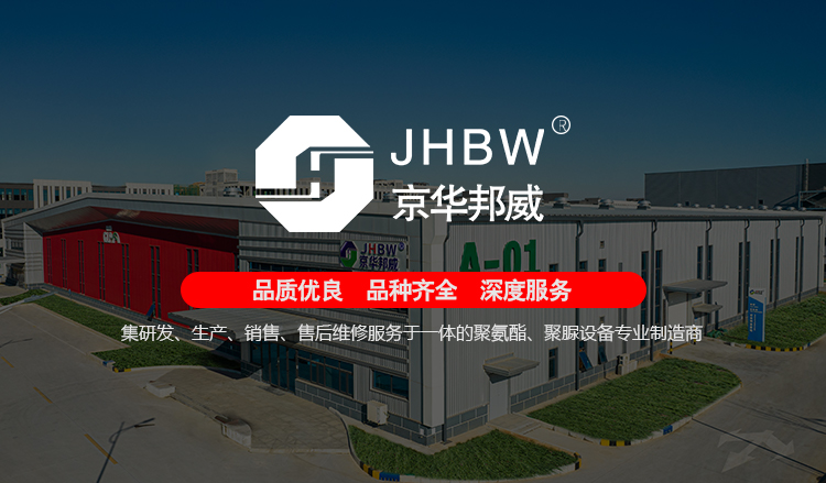 濟(jì)南京華邦威