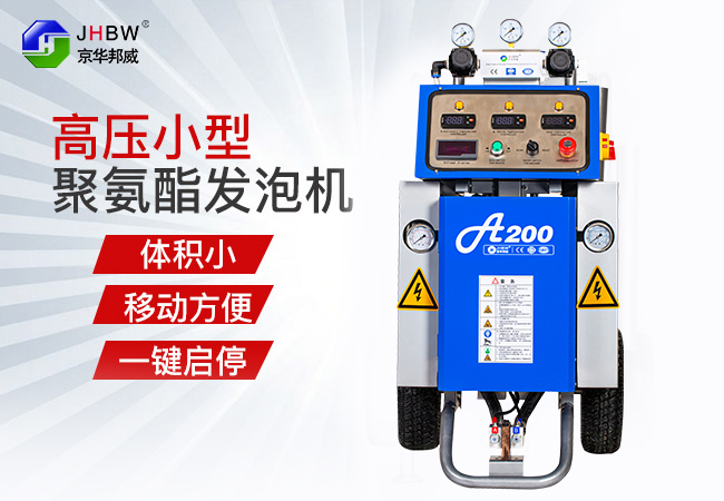 聚氨酯發(fā)泡機(jī)