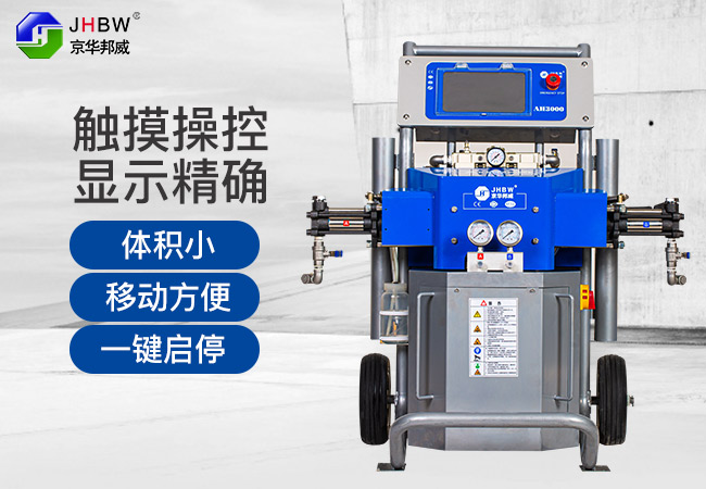 高壓聚氨酯發(fā)泡機(jī)