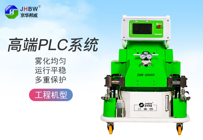 聚脲高壓噴涂機(jī)