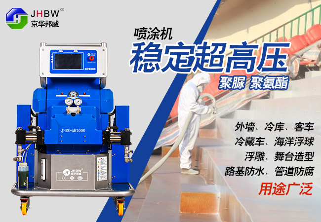 聚脲高壓噴涂機(jī) 聚脲高壓噴涂機(jī)