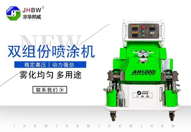 聚脲噴涂機(jī)