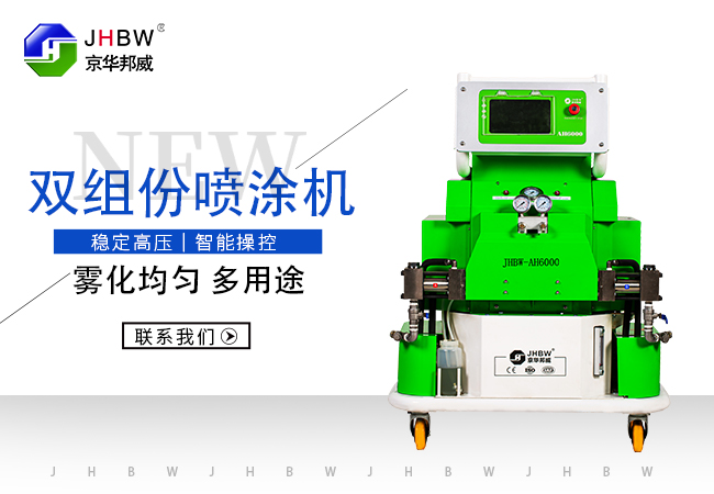 聚氨酯高壓噴涂機 聚氨酯高壓噴涂機