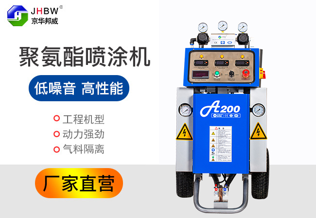 聚氨酯噴涂機(jī)