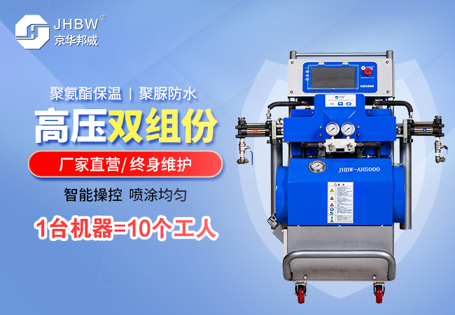 聚氨酯高壓發(fā)泡機(jī)