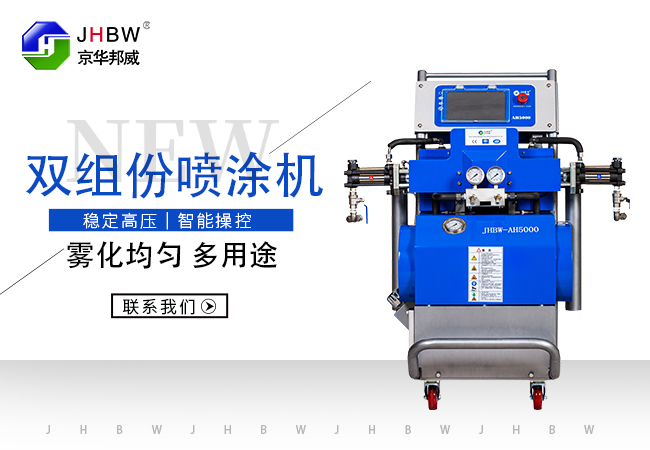 聚氨酯噴涂機(jī) 聚氨酯噴涂機(jī)