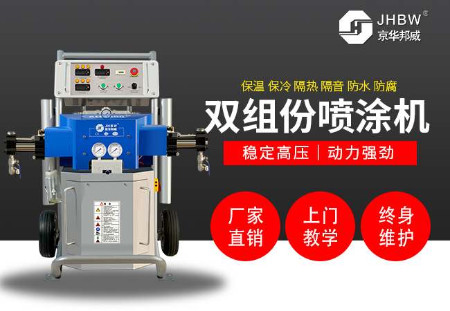 聚脲噴涂機(jī)