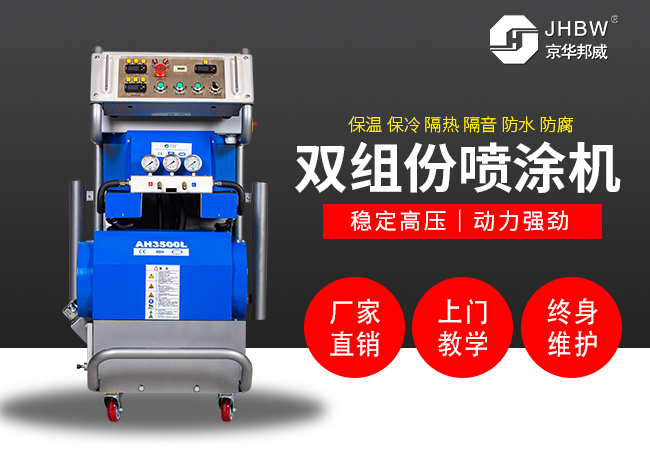 聚氨酯發(fā)泡機(jī)