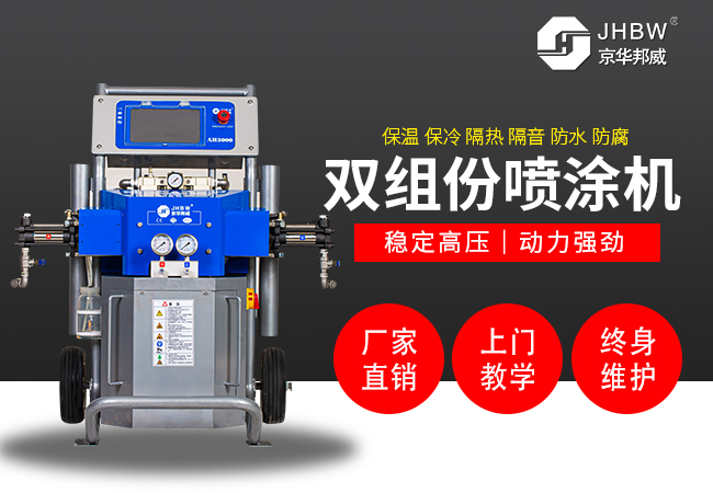 聚脲噴涂機(jī)